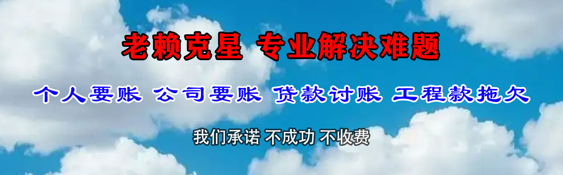 宿迁追债公司
